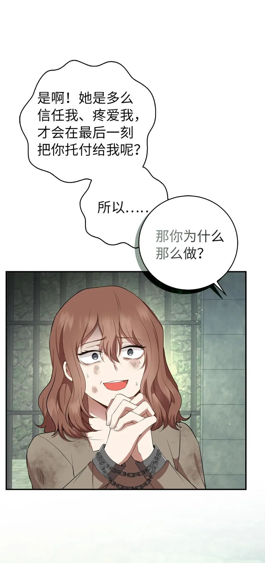 40 招惹阿斯兰的后果22