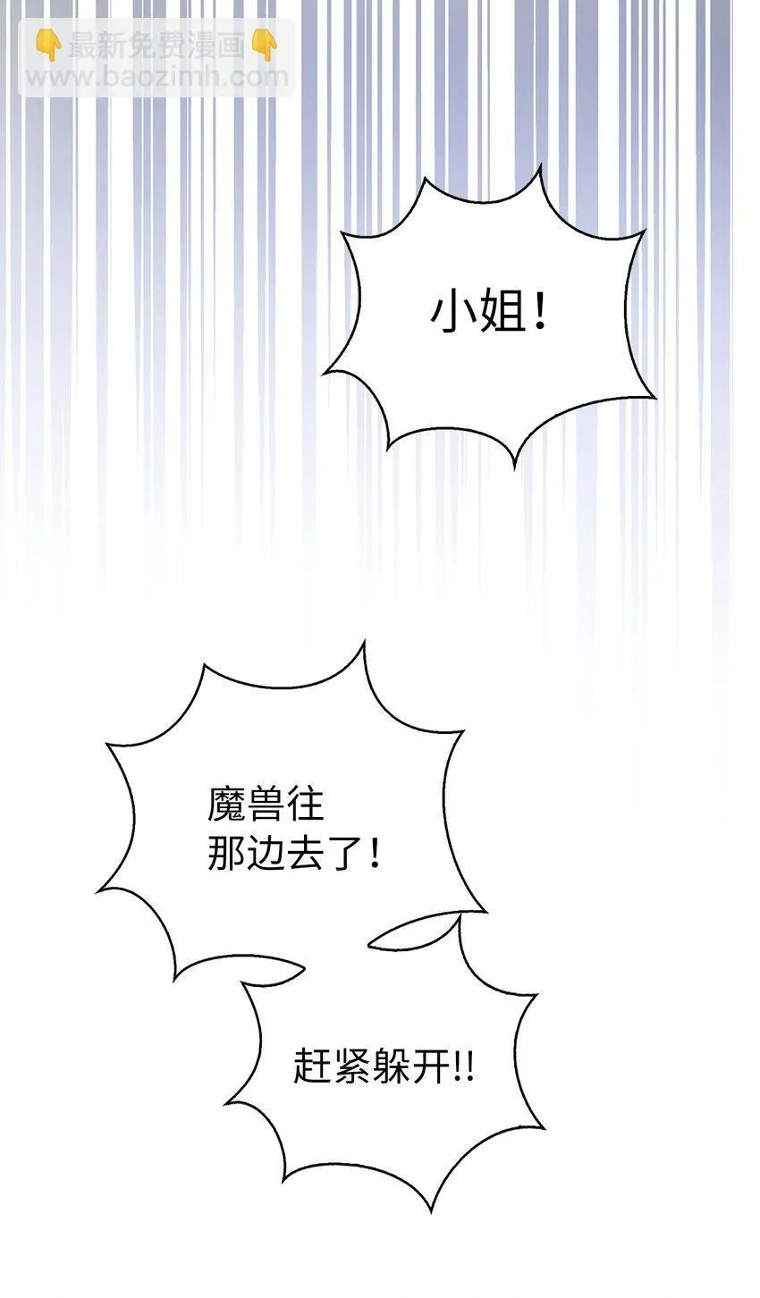 12 小姐被魔兽抓走了？66