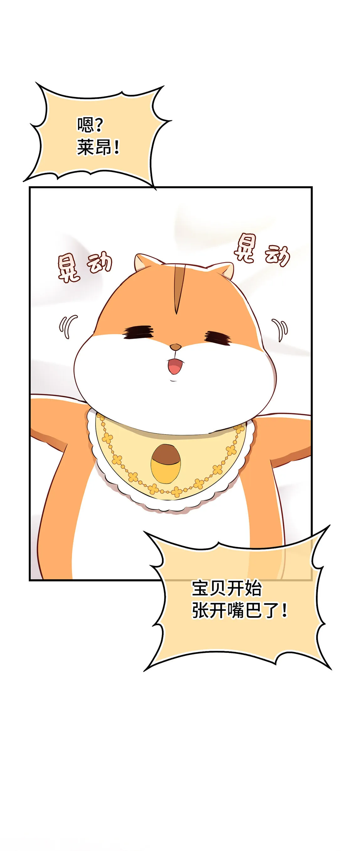73 奇怪的病16