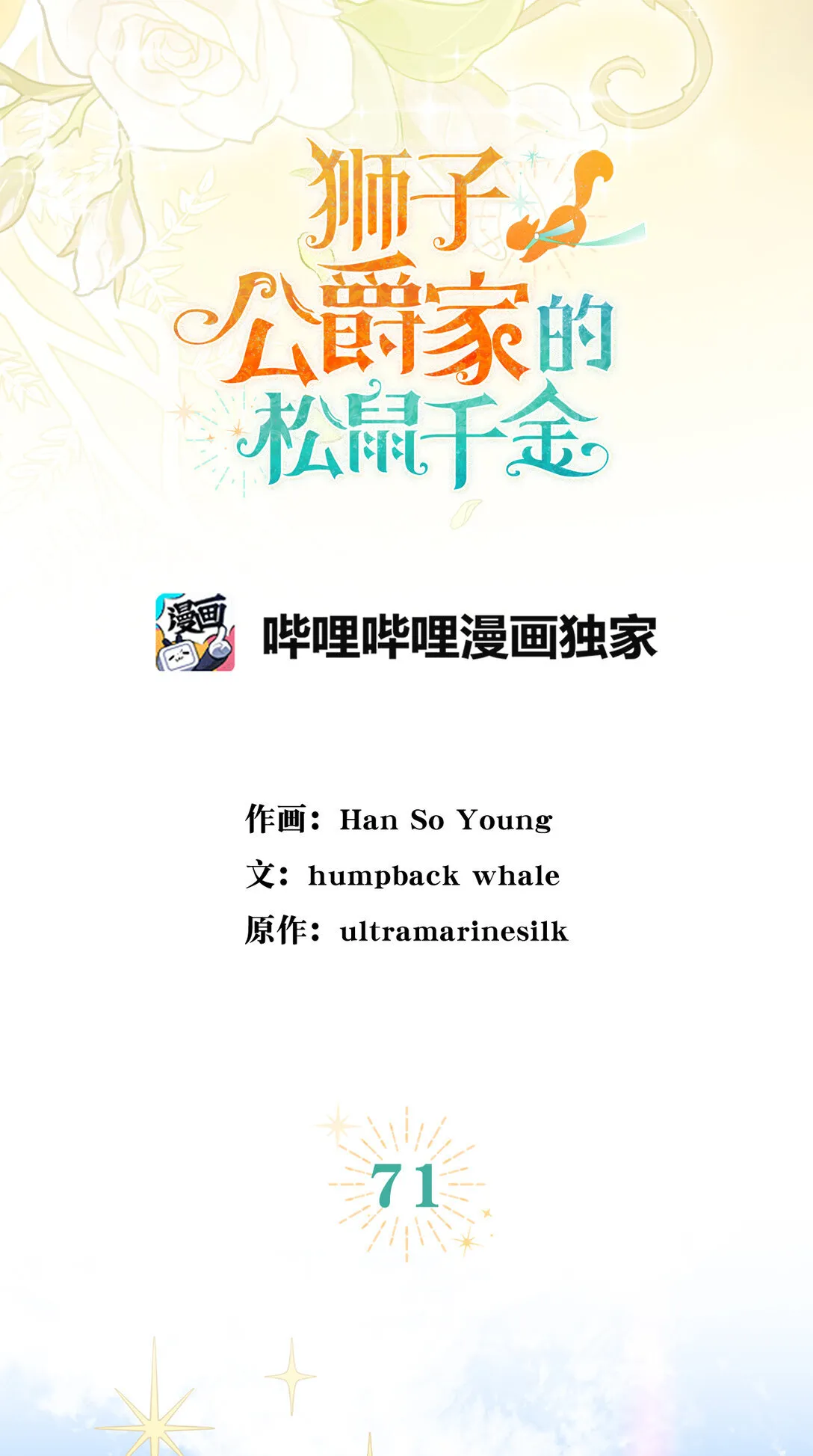 71 礼尚往来21
