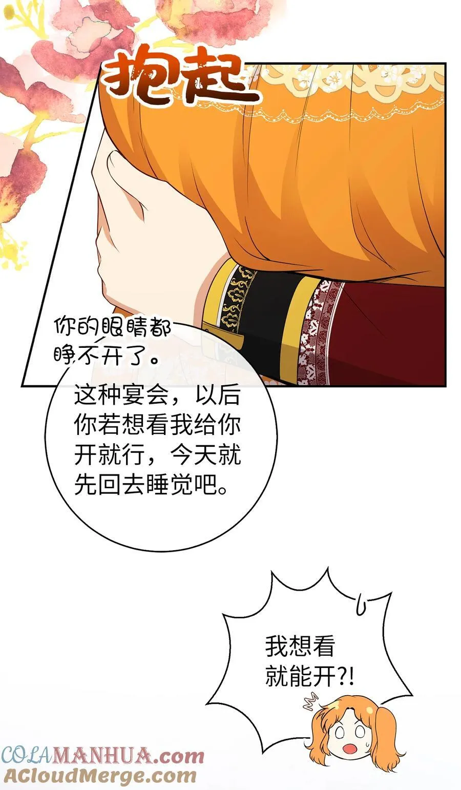 42 成功的宴会51