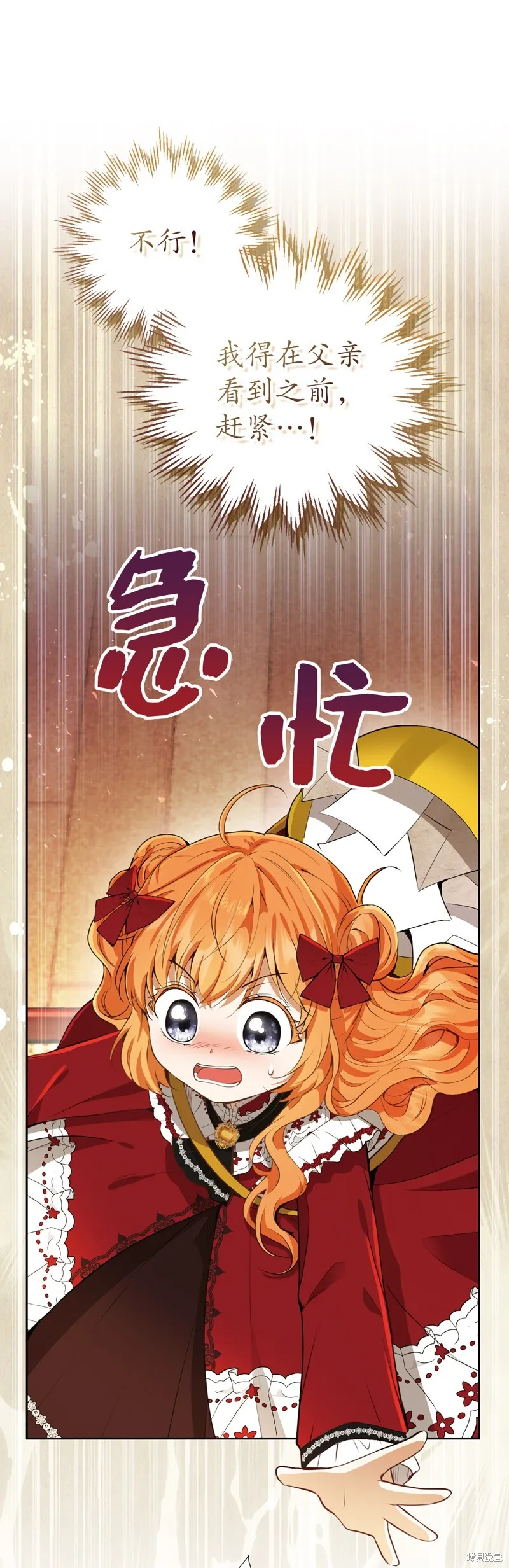 43 给王室的教训56