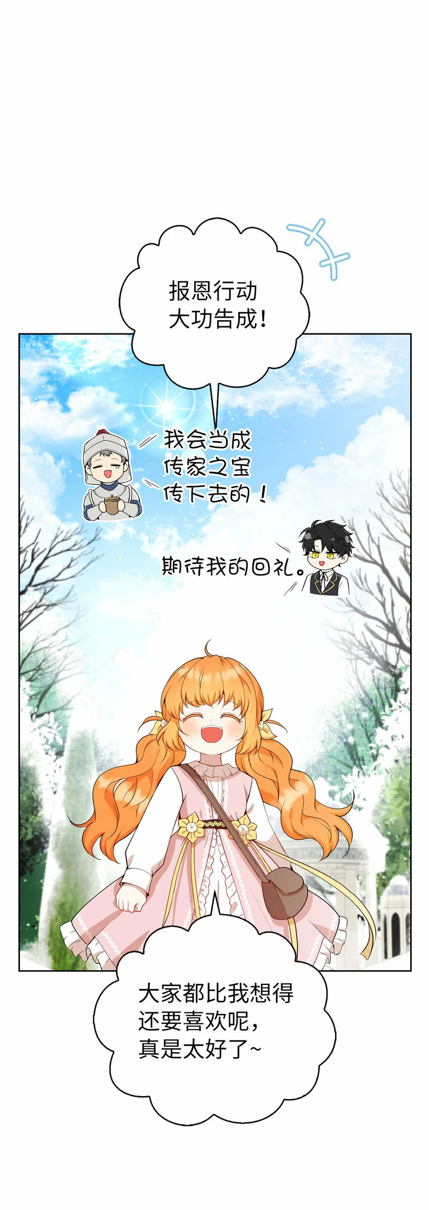 12 小姐被魔兽抓走了？55