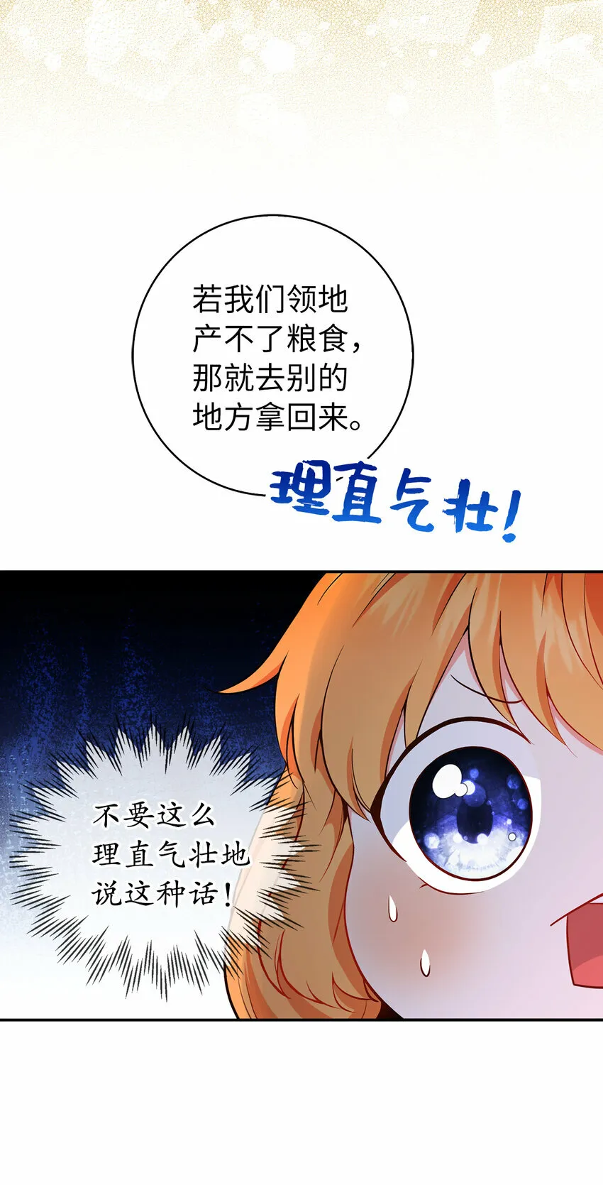 19 谈判的筹码4