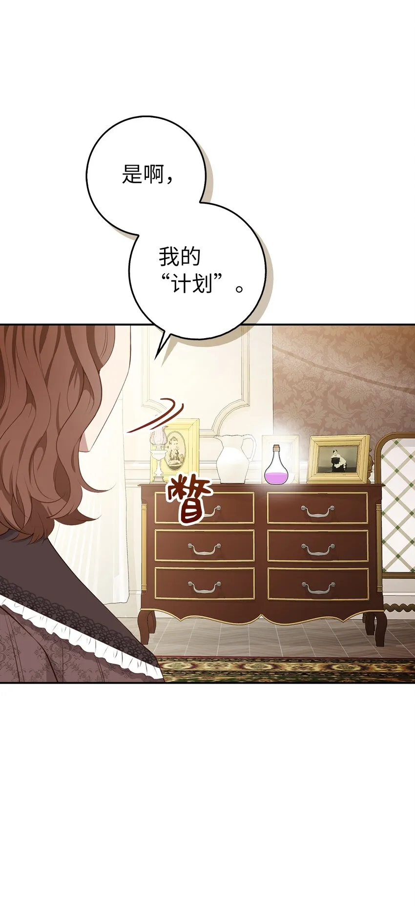 24 姨妈的野心39