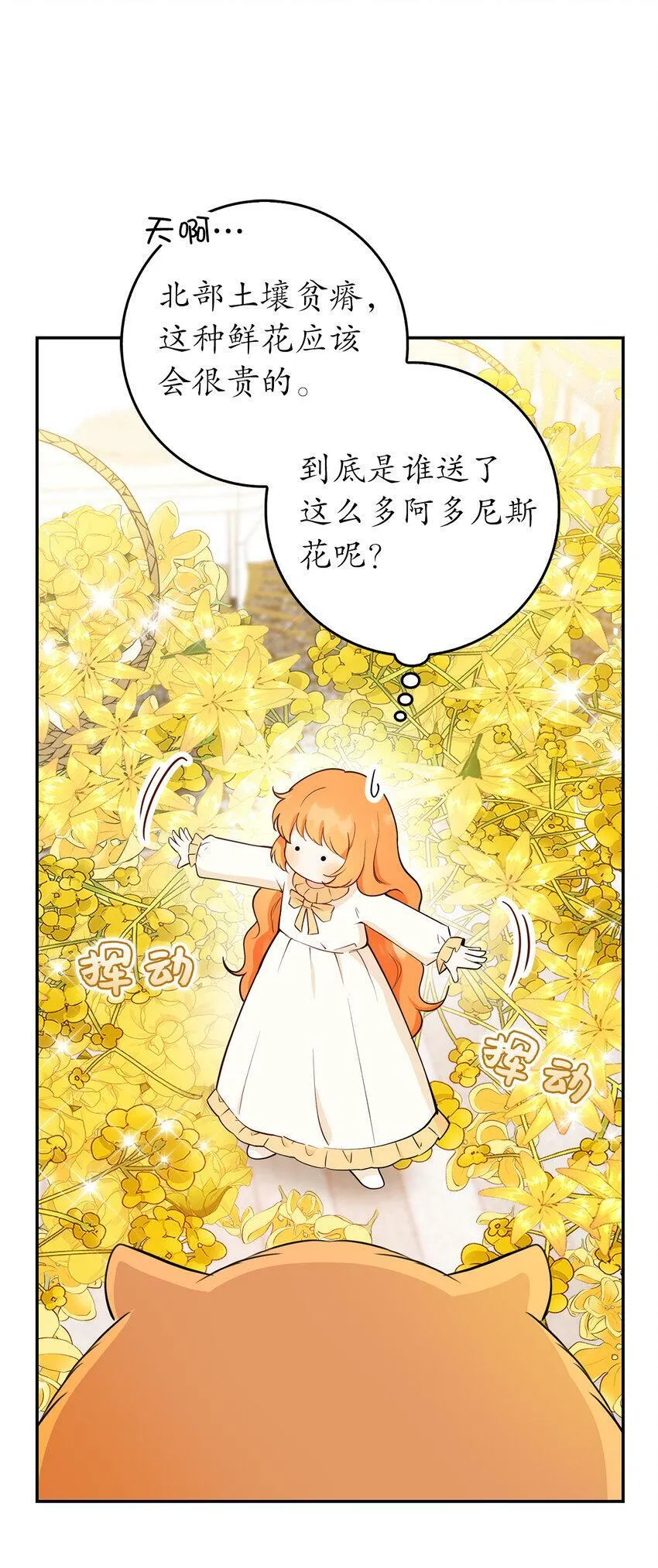 21 被误解的礼物6