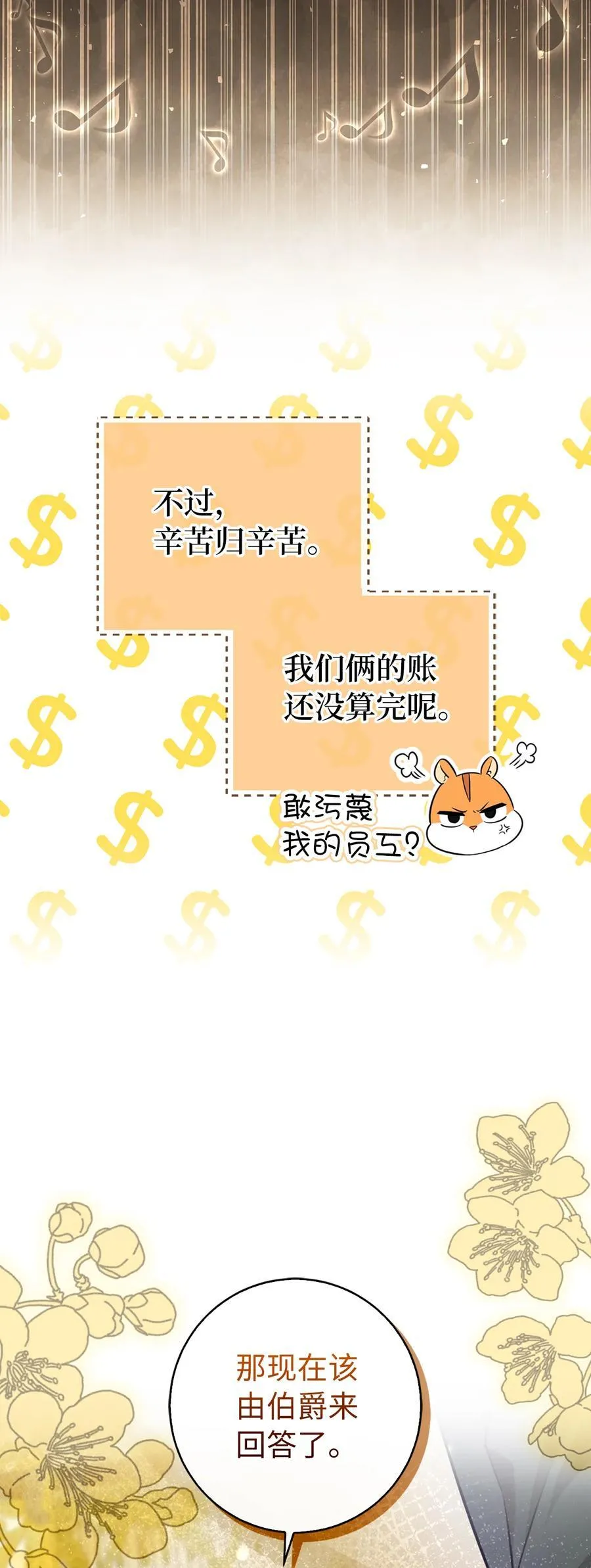 59 擒蛇的狮子37