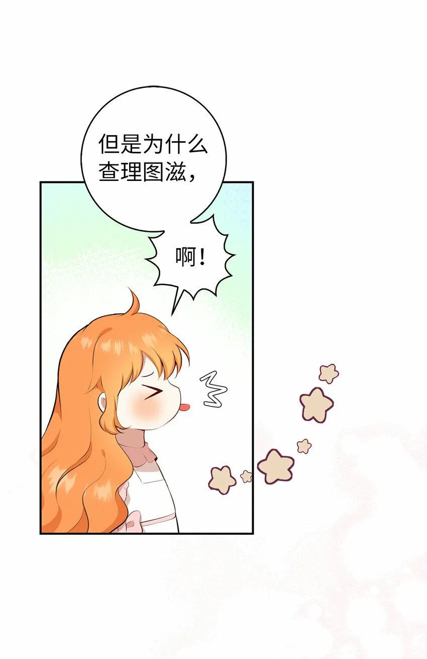 11 奇怪的哥哥33