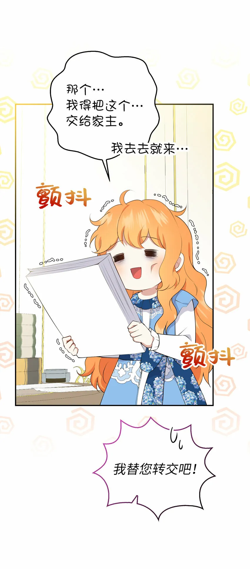 25 谁在说谎53