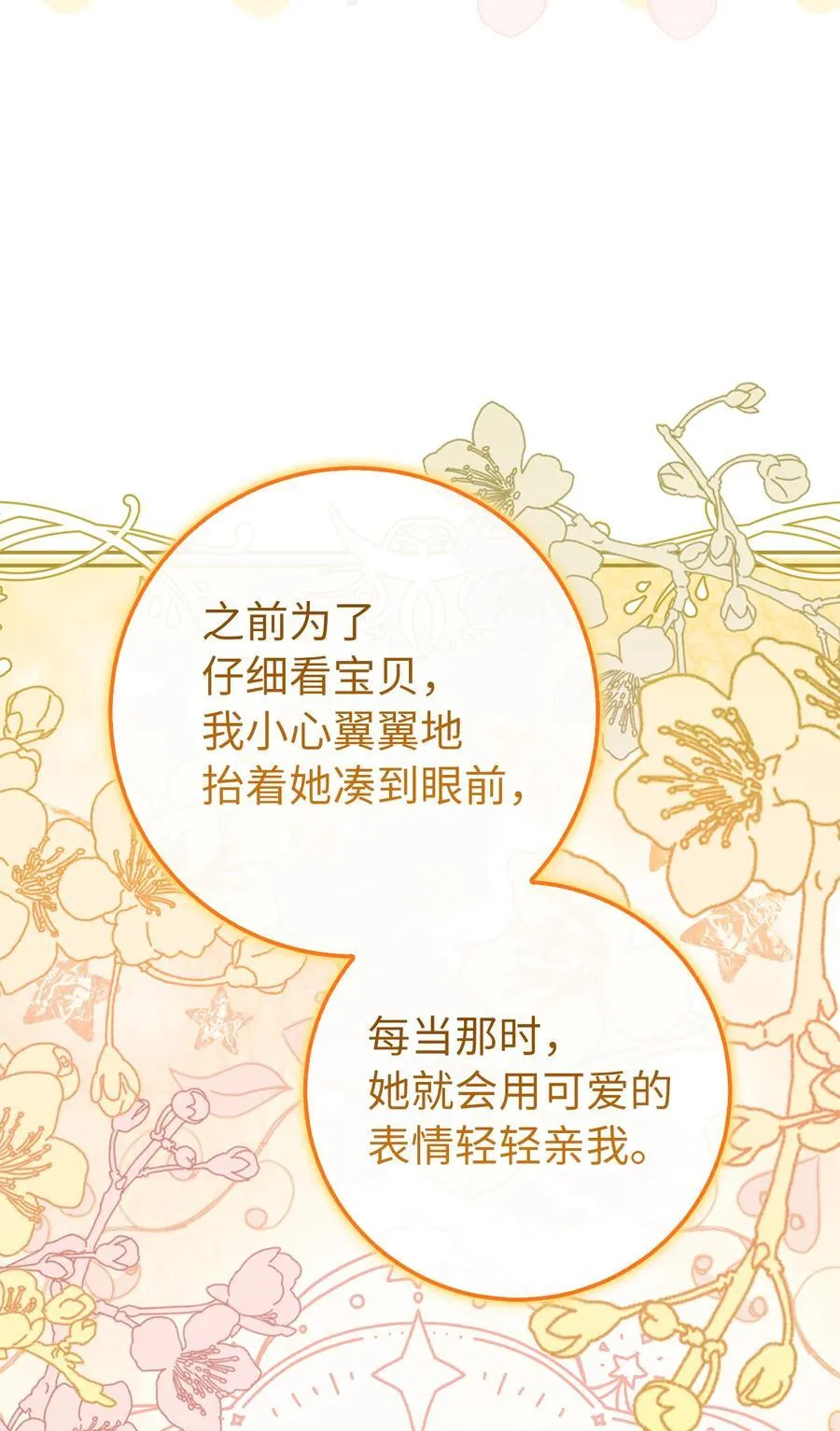 74 松鼠兽人的能力52