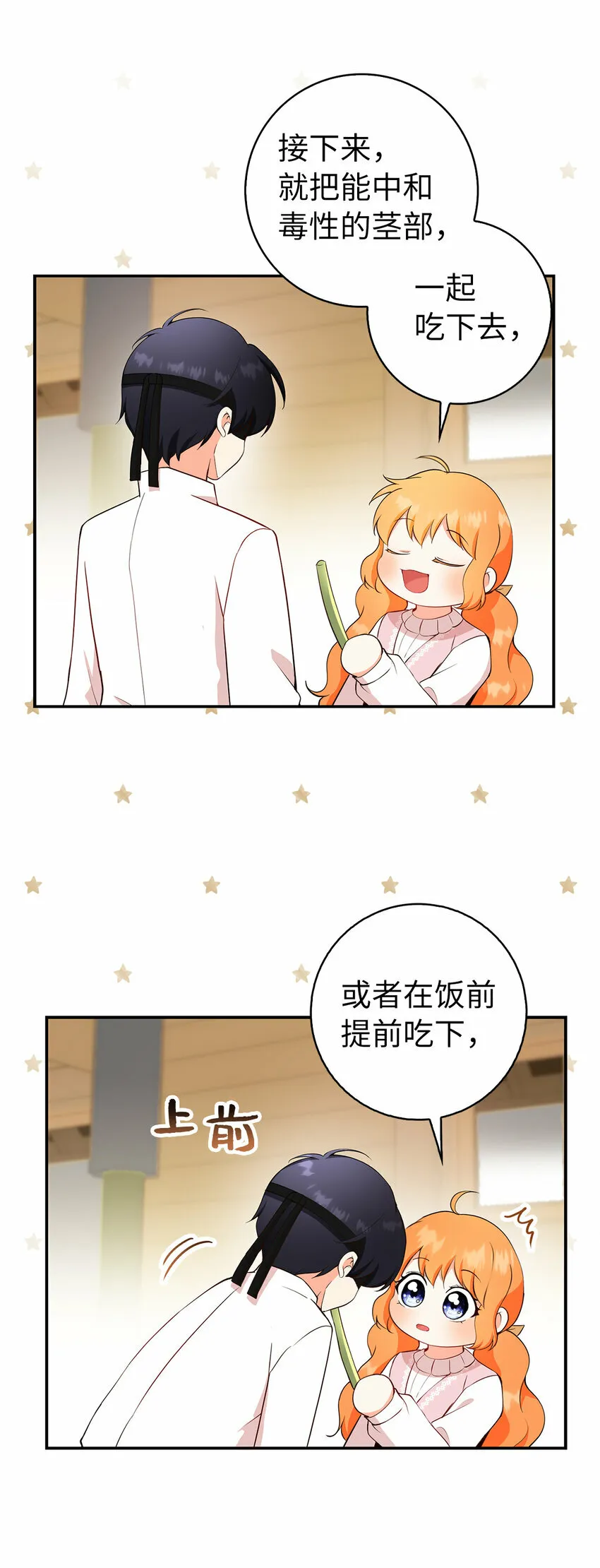 16 小姐晕倒了！14