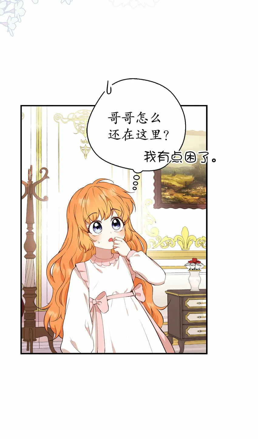 11 奇怪的哥哥29