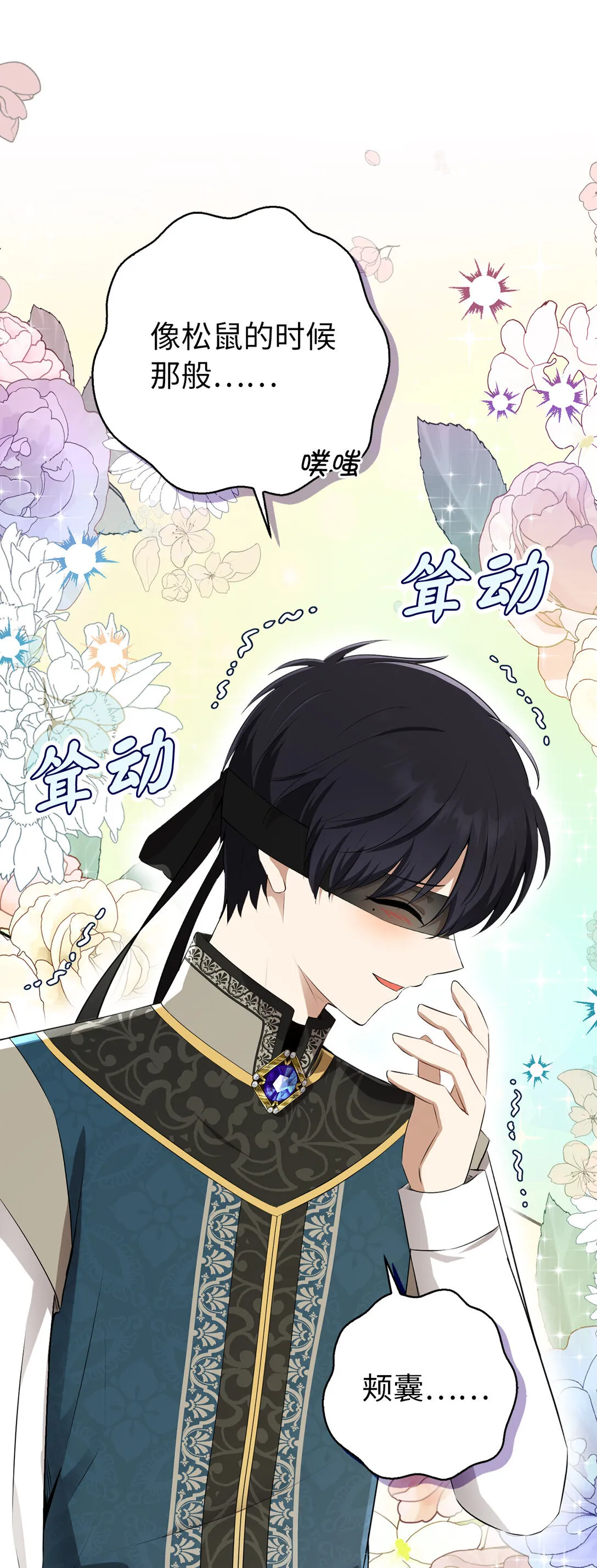 72 小松鼠夸夸团上线32