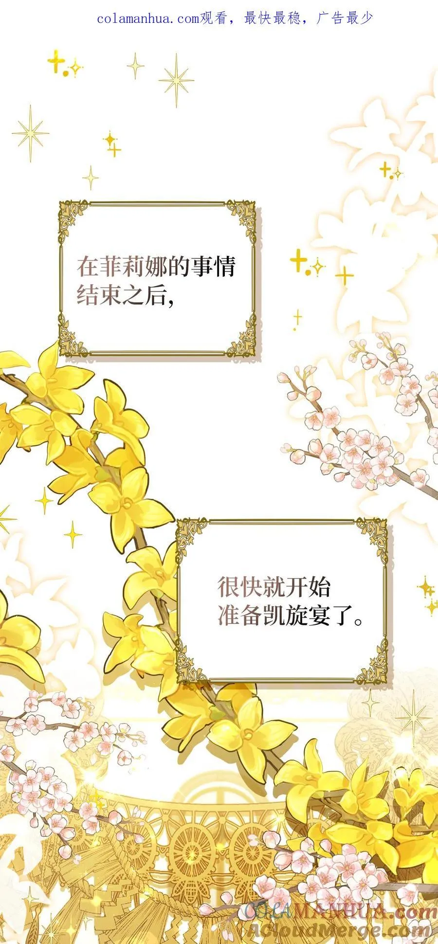 42 成功的宴会0