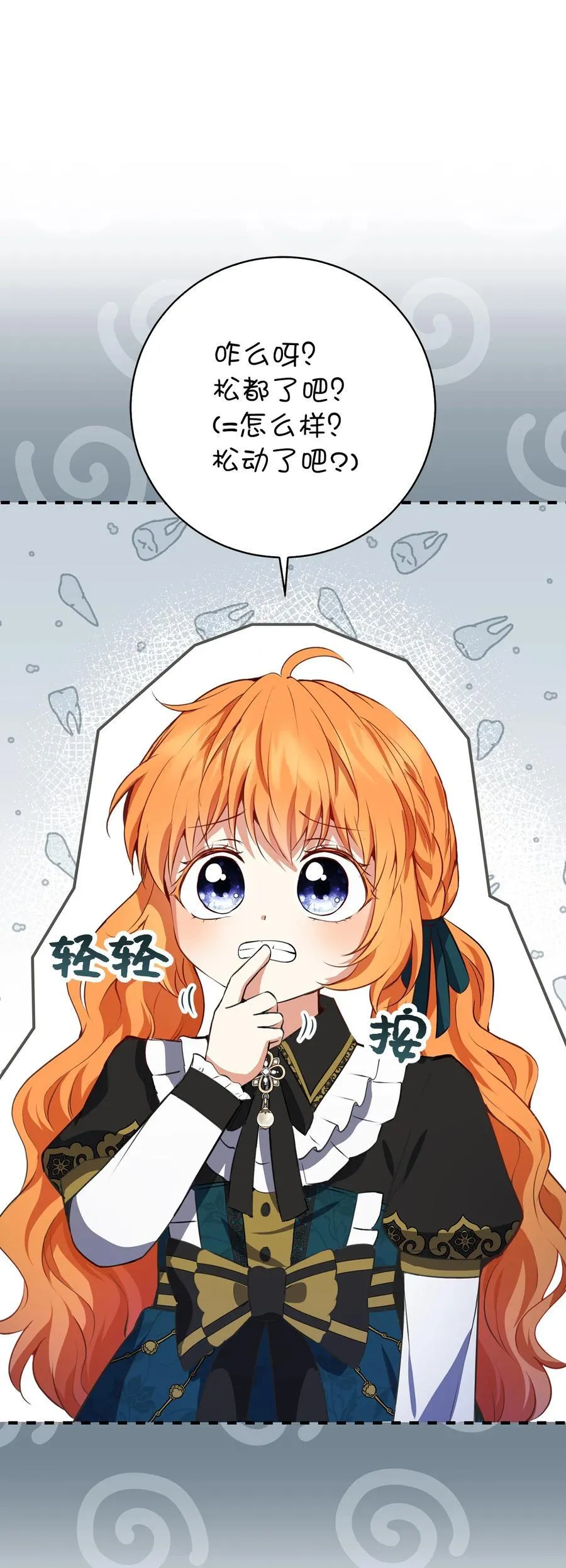52 小松鼠的小秘密56