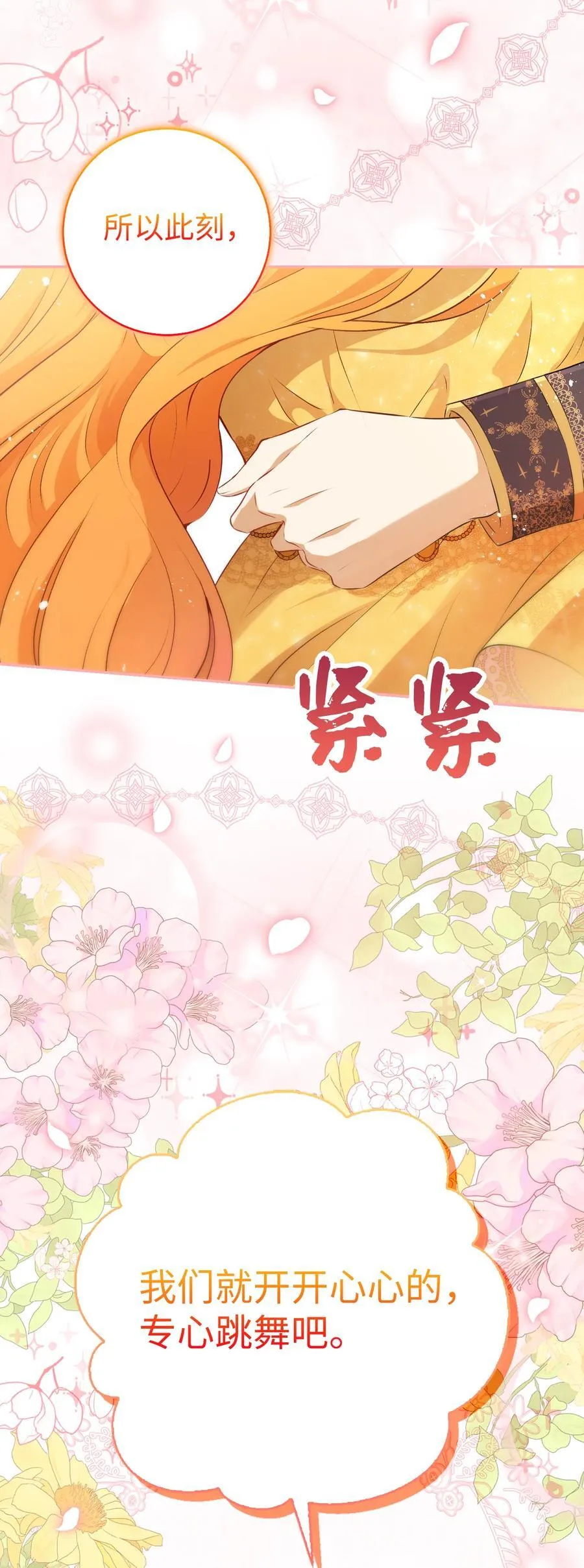 84 久别重逢17