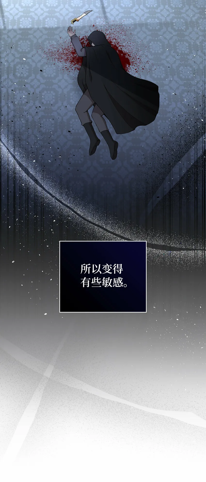 16 小姐晕倒了！6