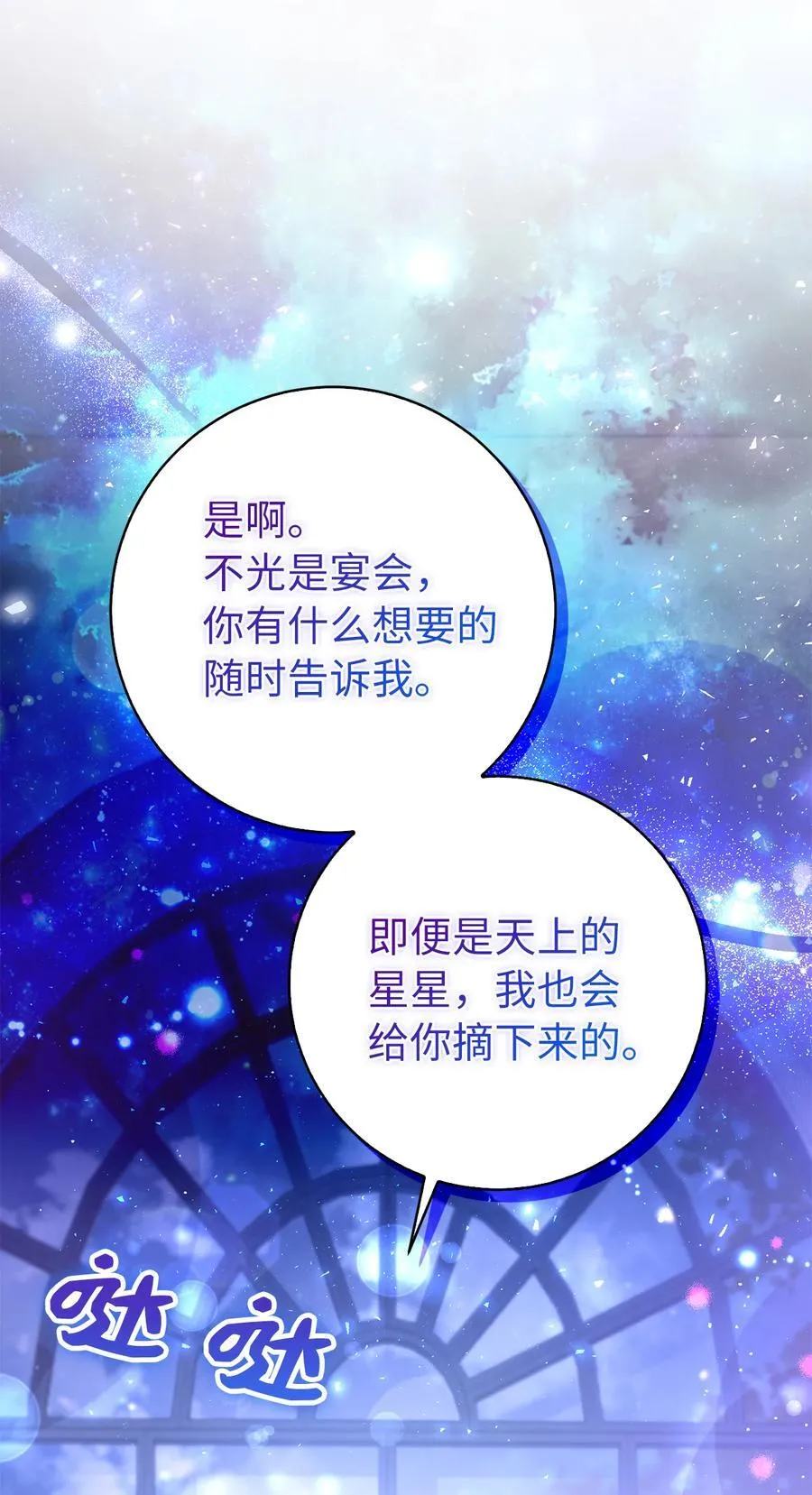 42 成功的宴会52