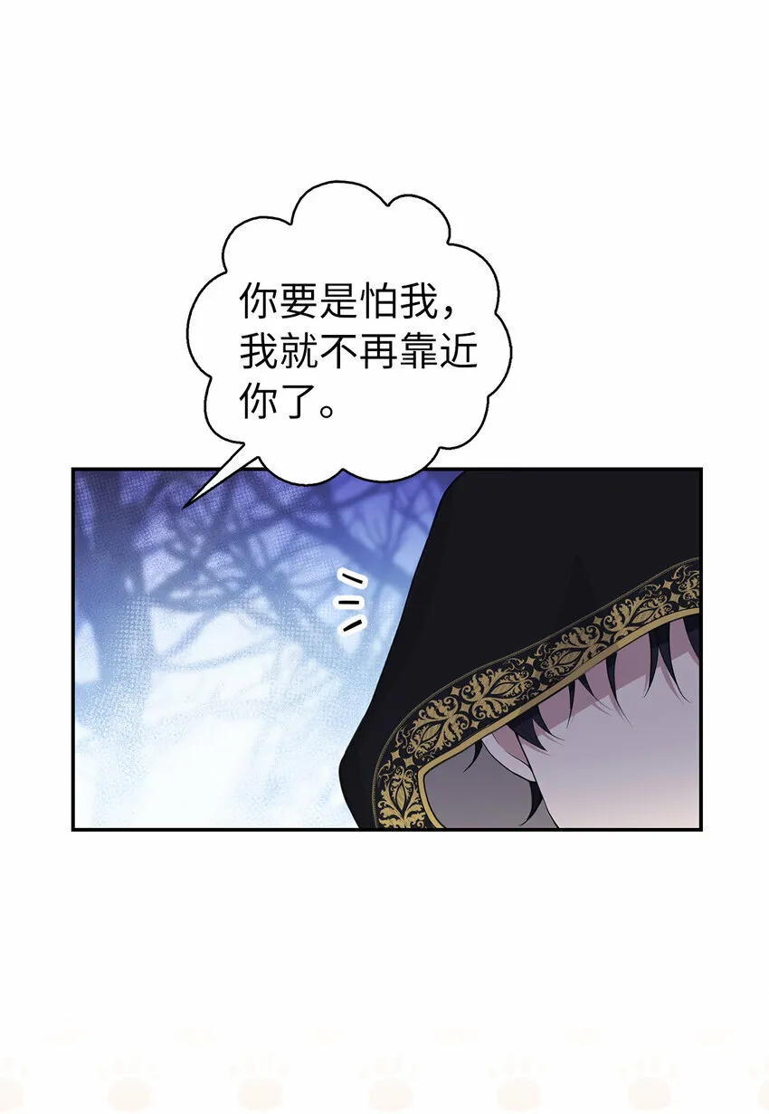 14 戴眼罩的怪人7