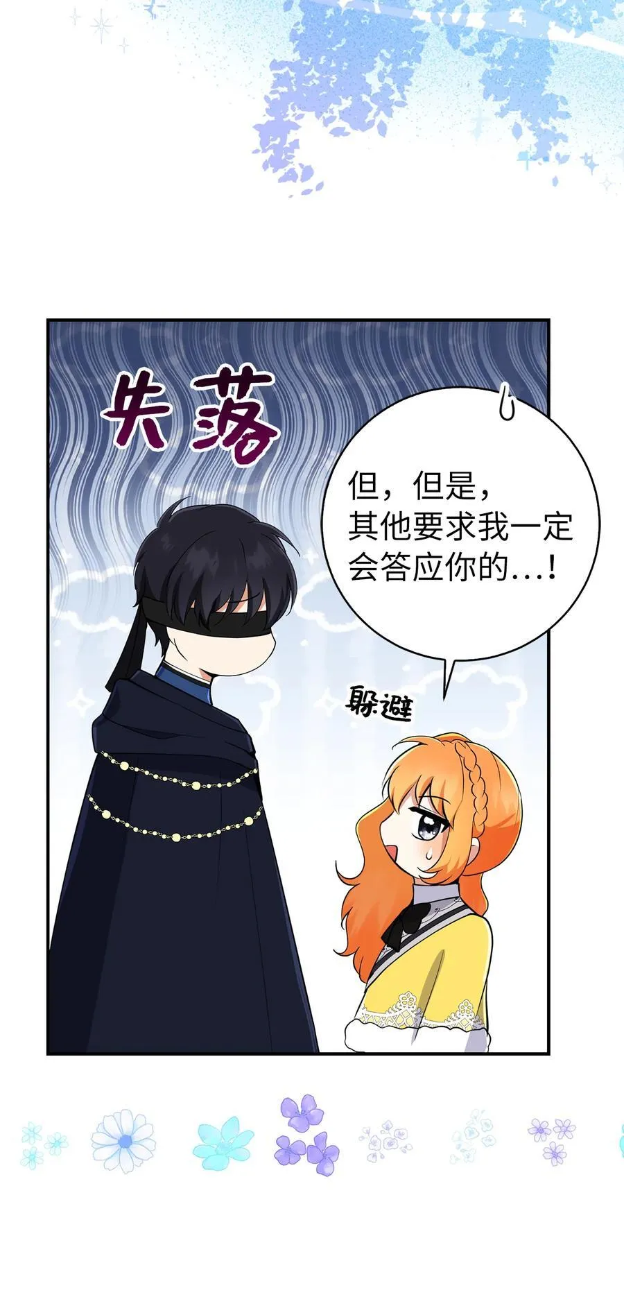 41 大王子的愿望38
