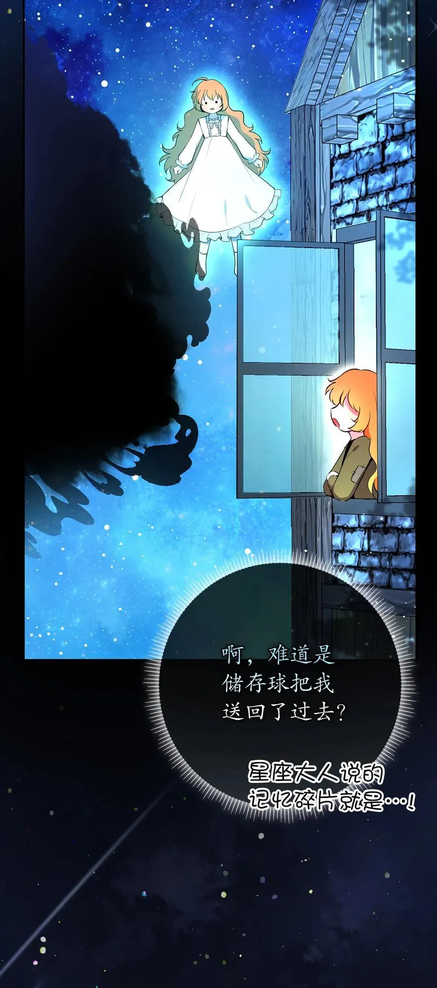 79 隐瞒身份的原因25