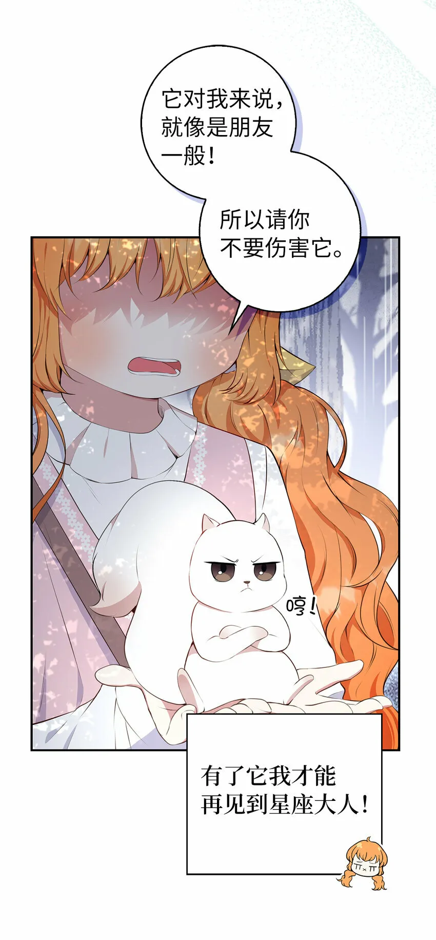 14 戴眼罩的怪人26