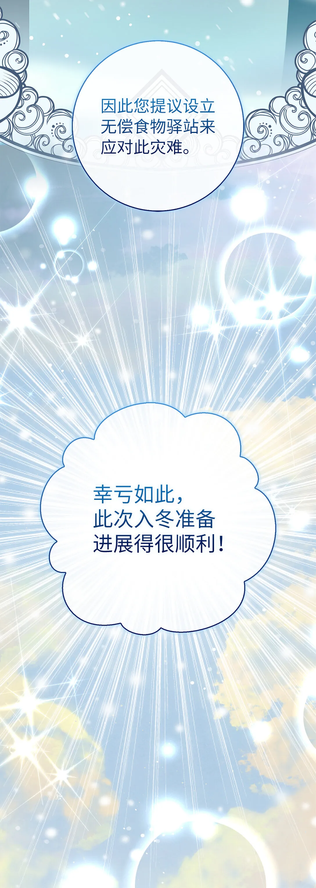 72 小松鼠夸夸团上线15