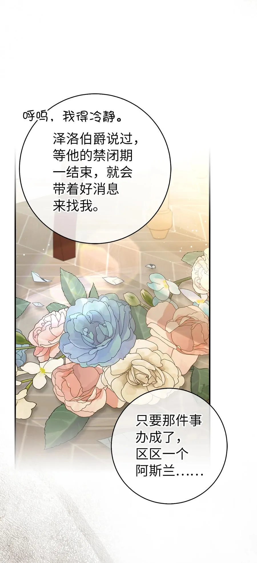 48 密会19