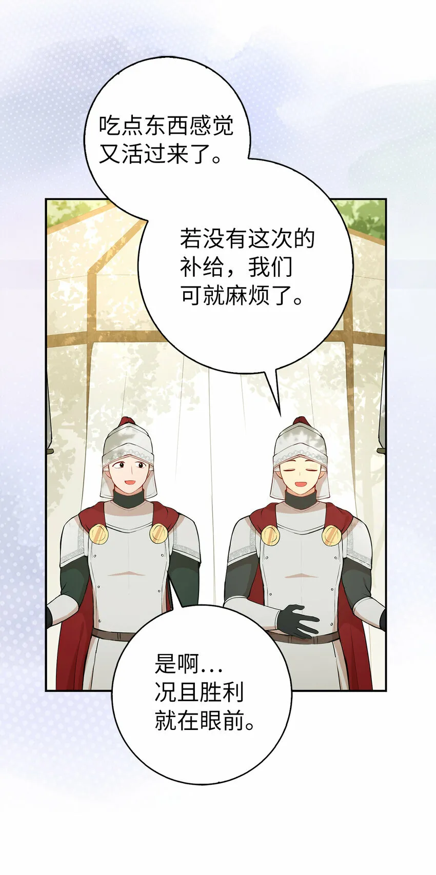 9 小松鼠的锦囊妙计57