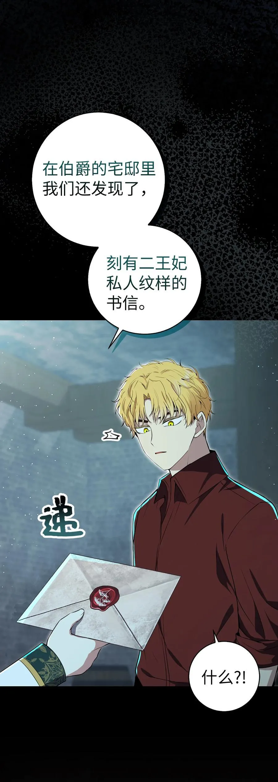 65 绝对服从的秘毒61