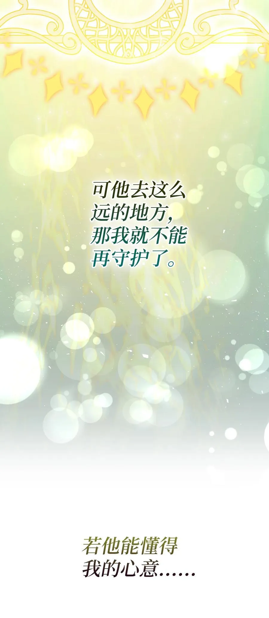 80 告别11