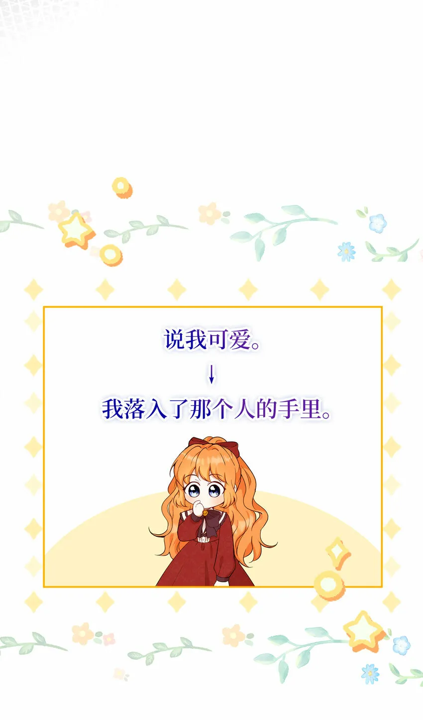 12 小姐被魔兽抓走了？13