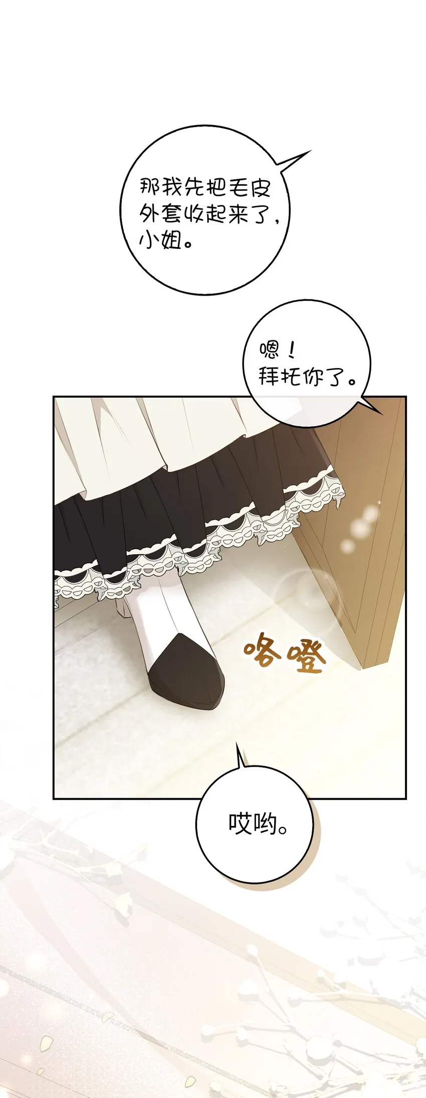 24 姨妈的野心60