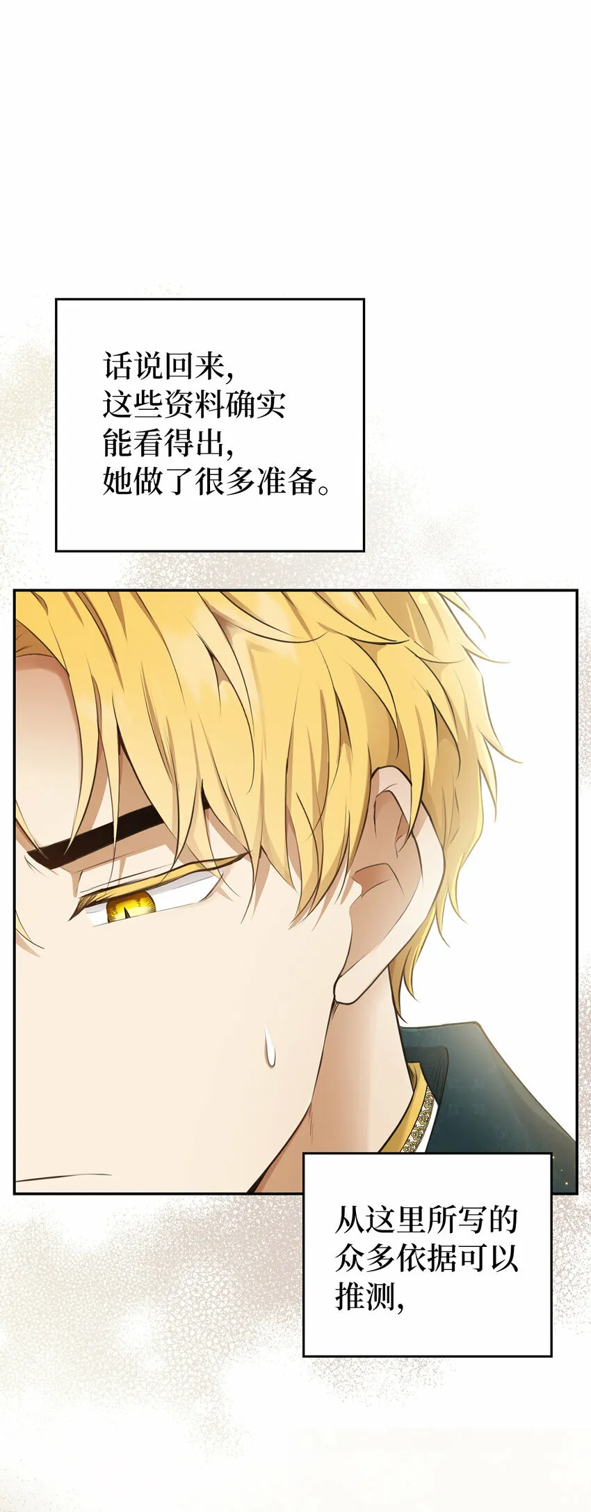 25 谁在说谎69