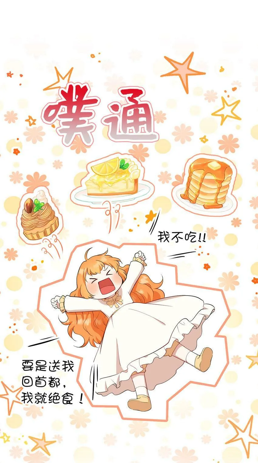 20 女儿奴公爵大人49