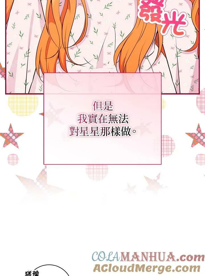 第39话8