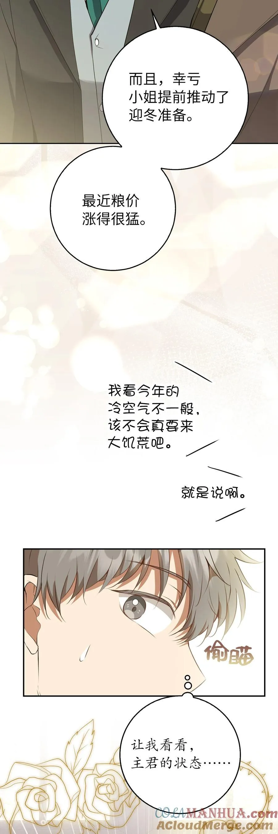 43 给王室的教训24