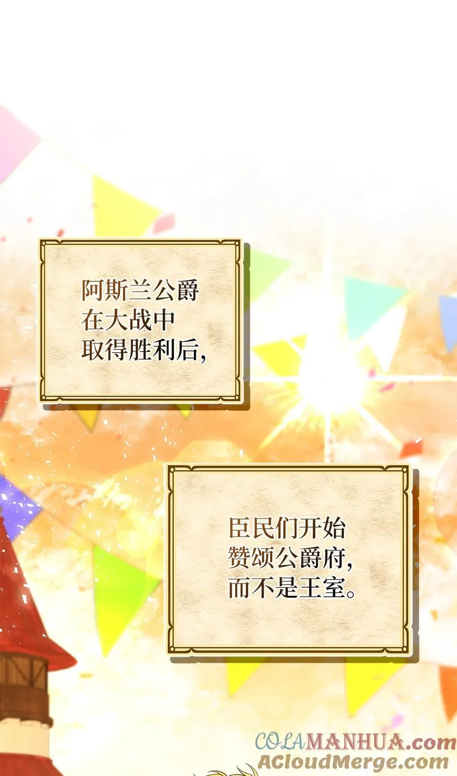 41 大王子的愿望6