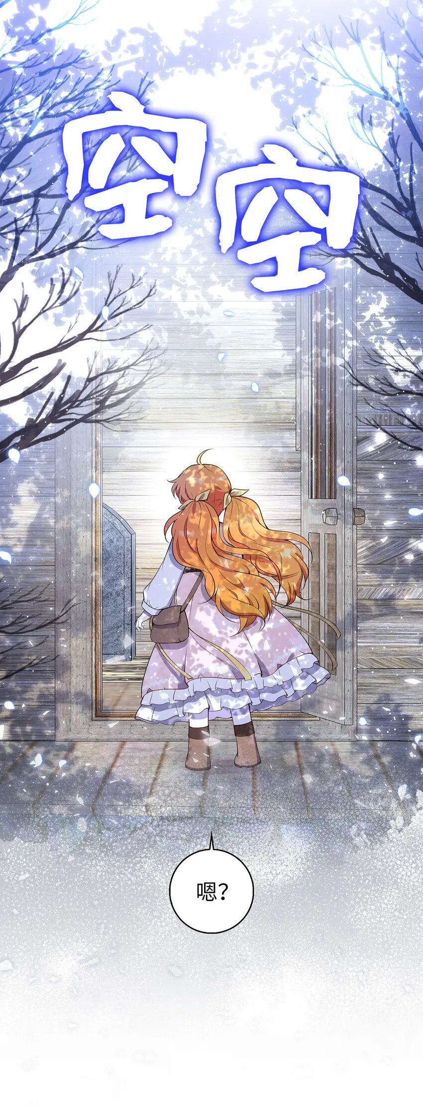 16 小姐晕倒了！32