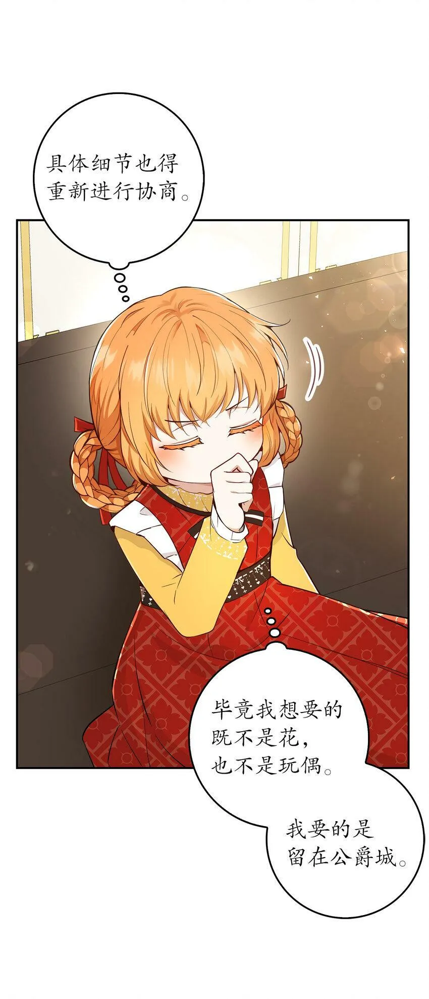 21 被误解的礼物25