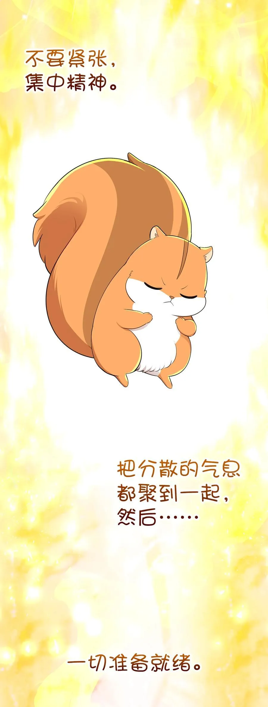 74 松鼠兽人的能力26