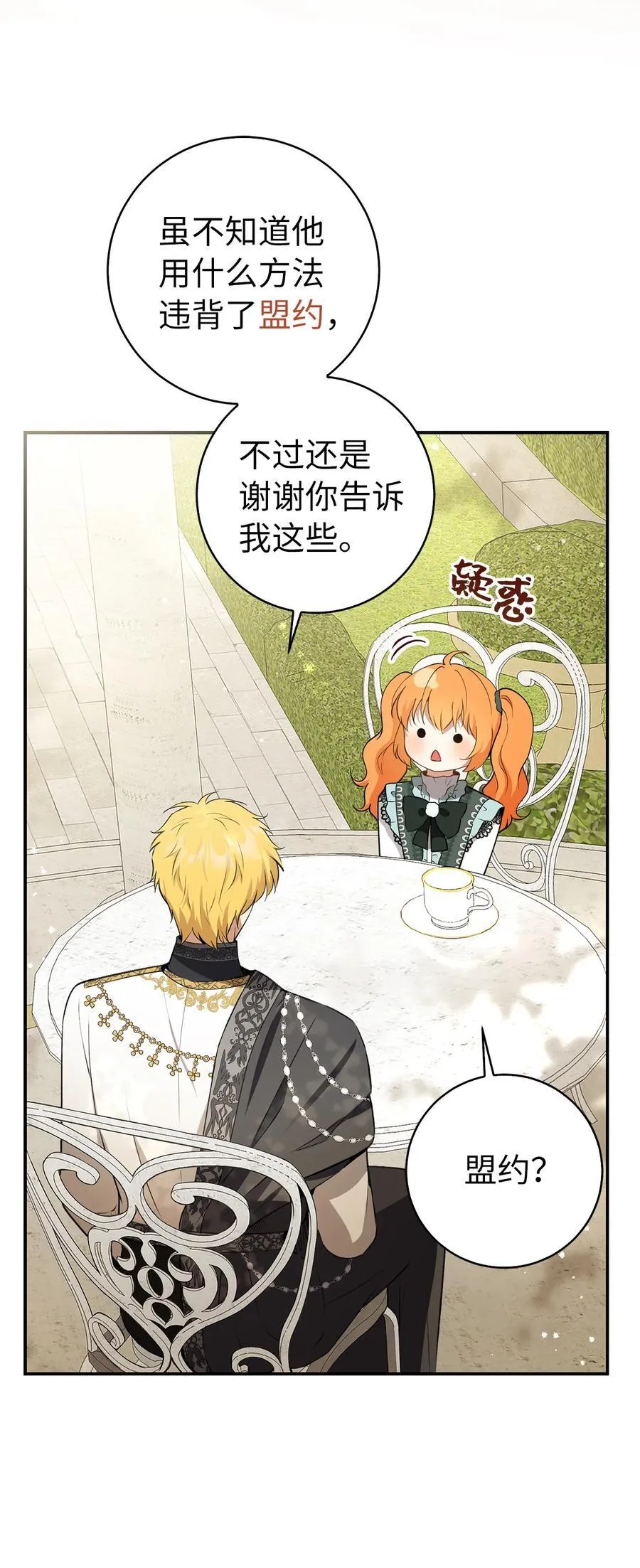 57 背叛家族的叛徒7