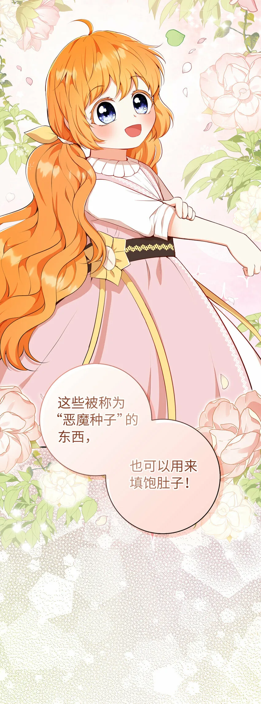 16 小姐晕倒了！9