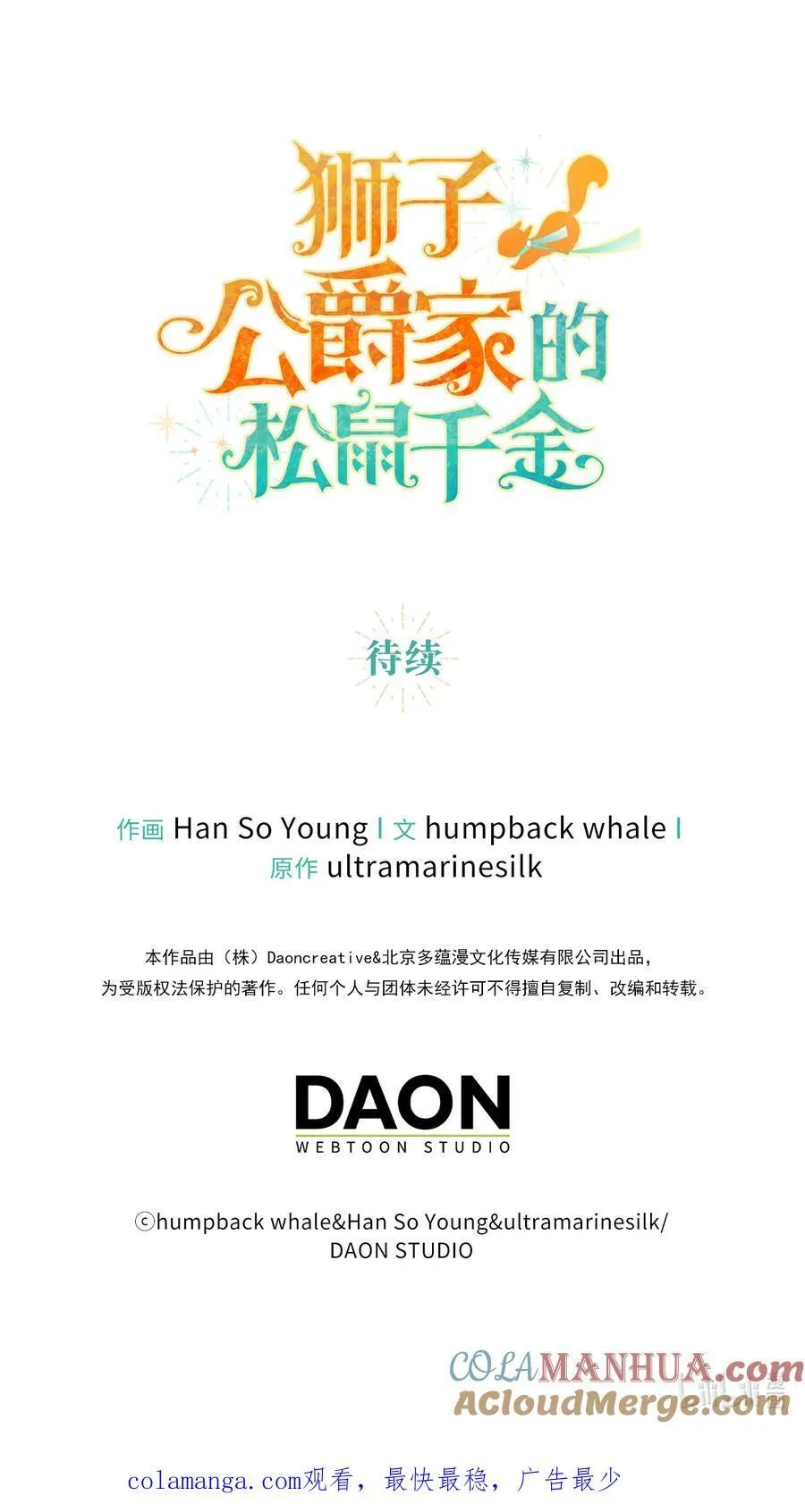 50 精灵石的守望者57