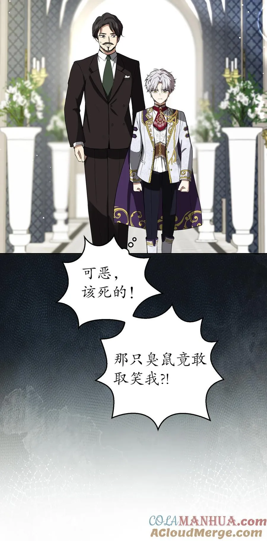 47 傲慢的二王子21