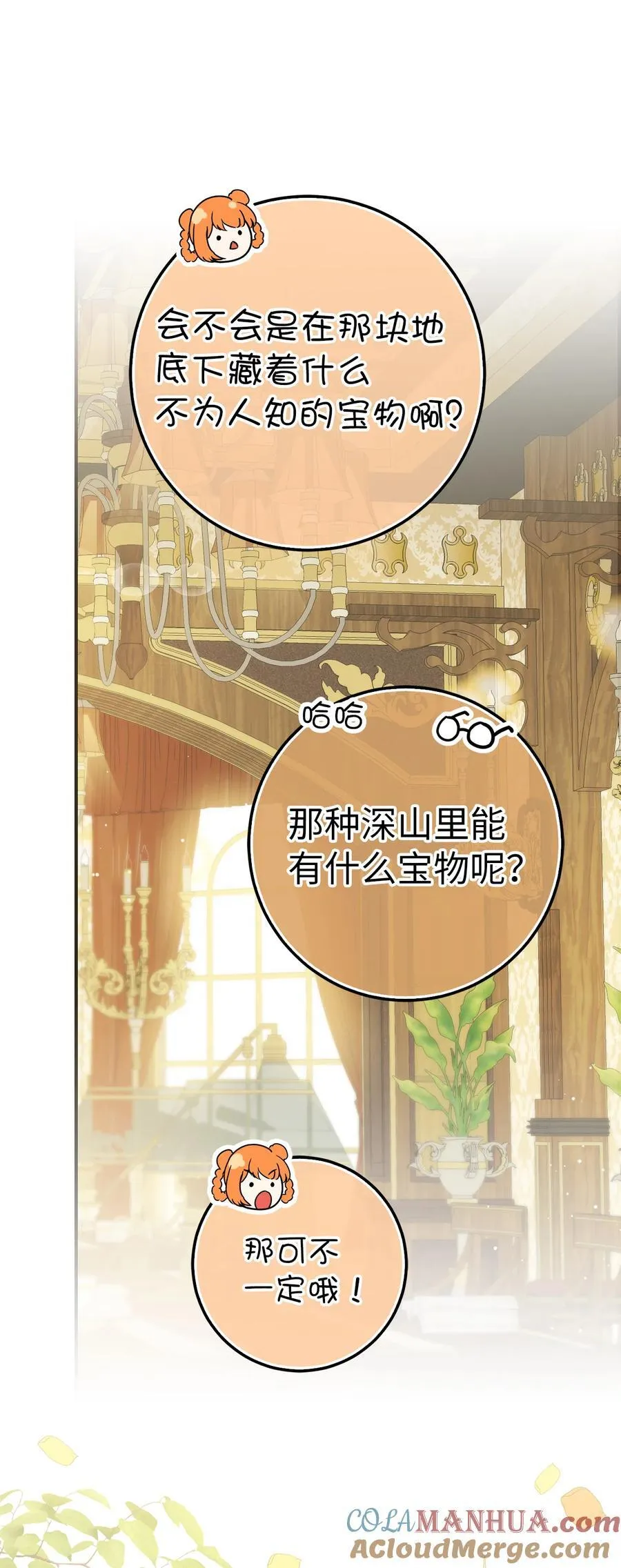 49 寻找精灵石27