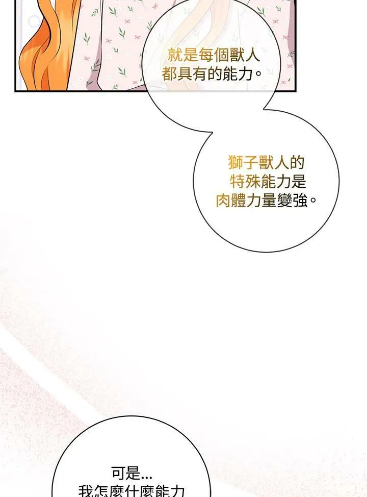 第38话63