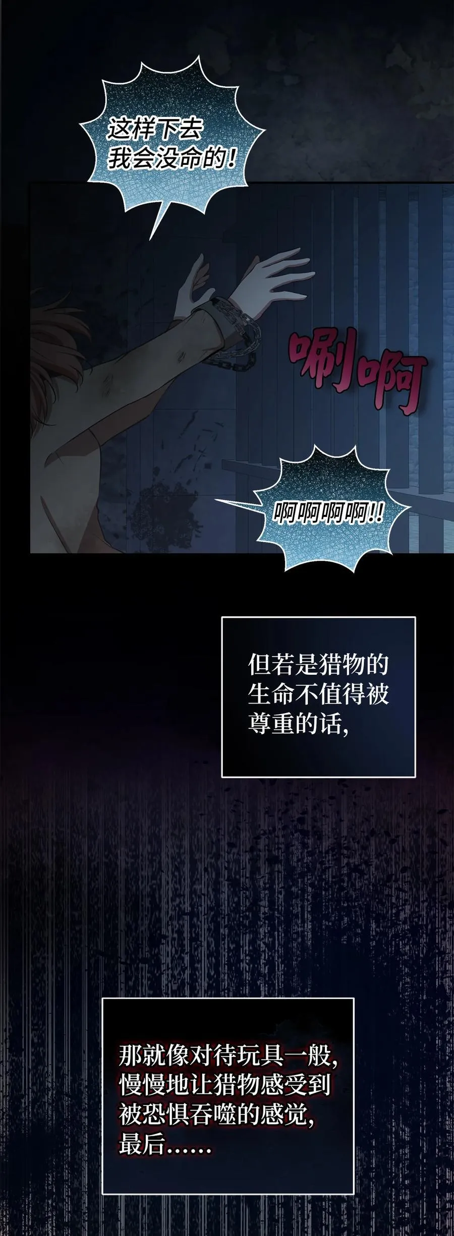 40 招惹阿斯兰的后果55