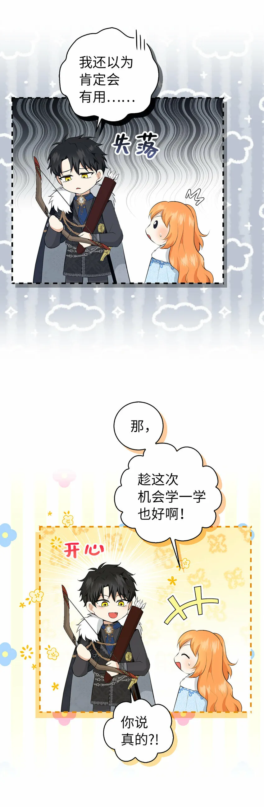 28 谢谢你，哥哥23