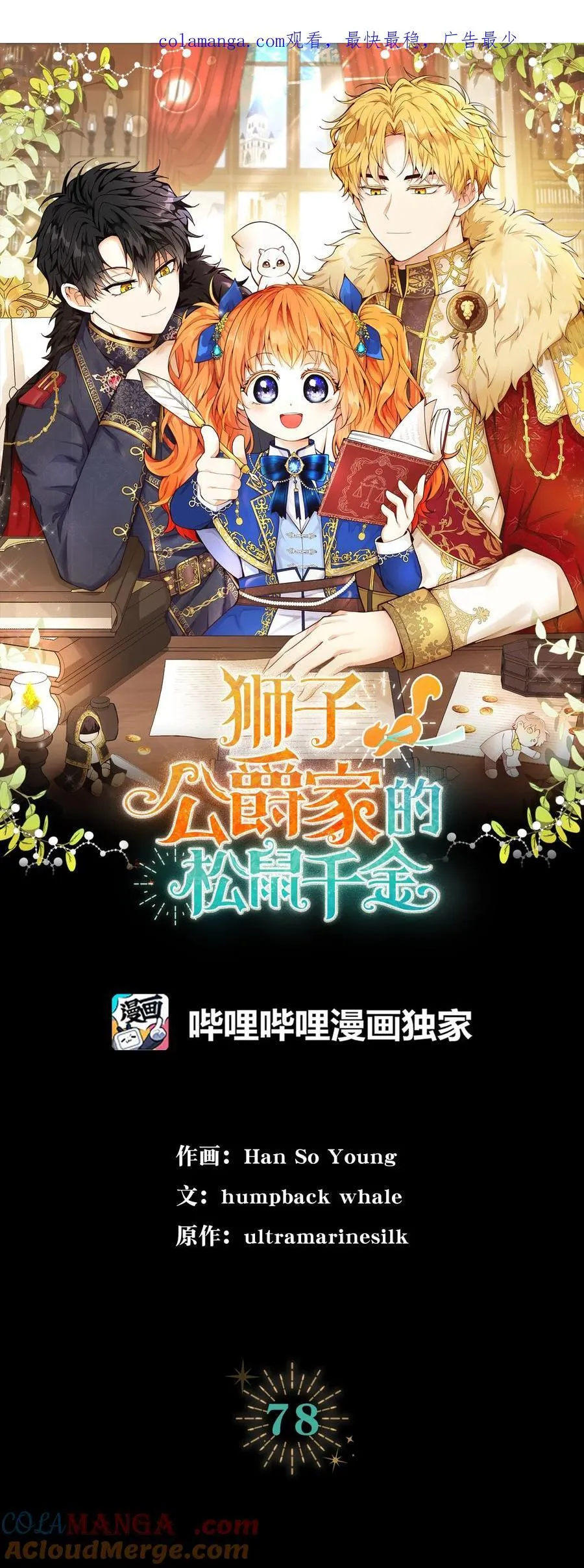 78 我可以拯救未来？0